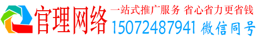 余杭官理百度如何推广