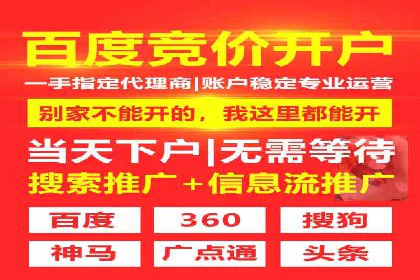 百度推广代理商助力企业实现线上增长