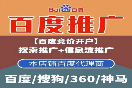 百度搜索广告推广方法与效果评估